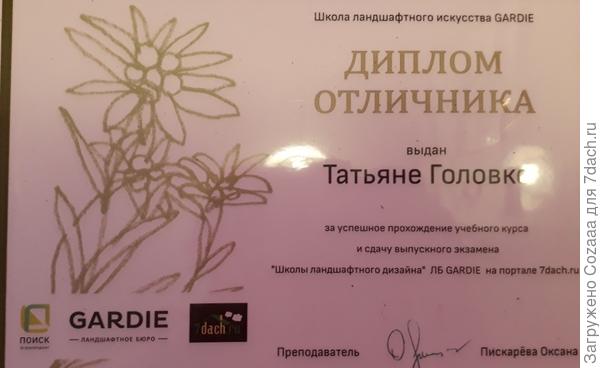 Диплом отличника! Есть повод для гордости.