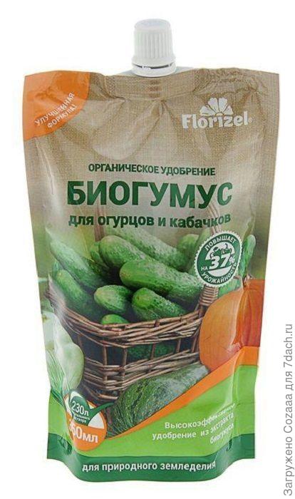 Биогумус для различных культур