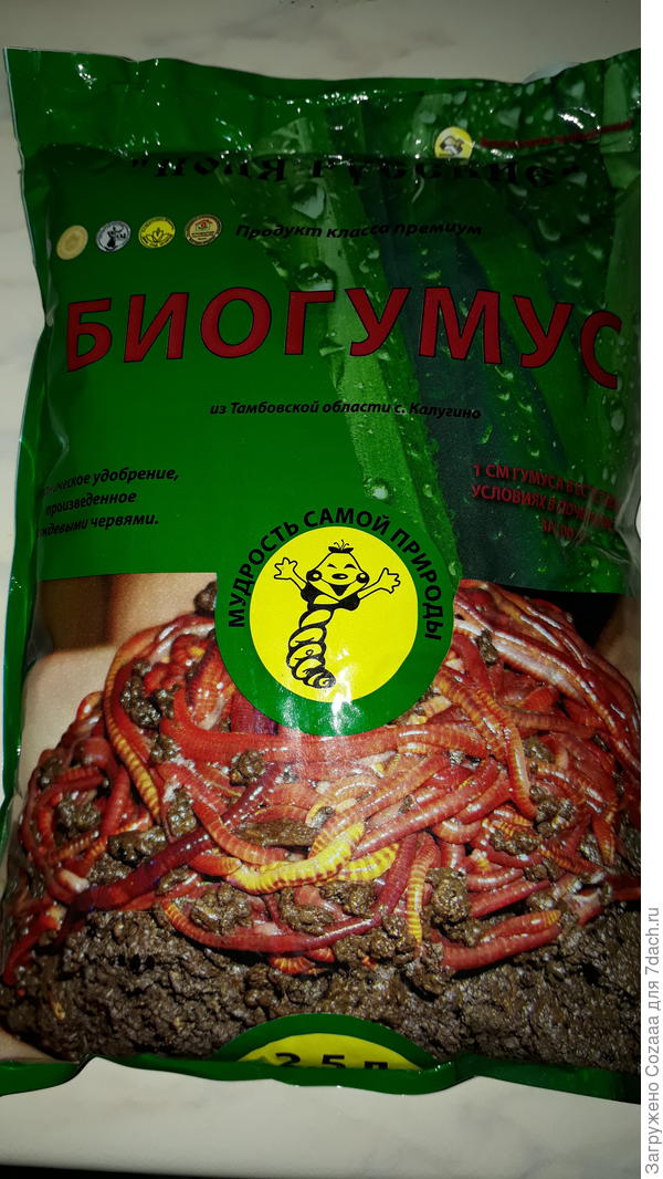 Биогумус