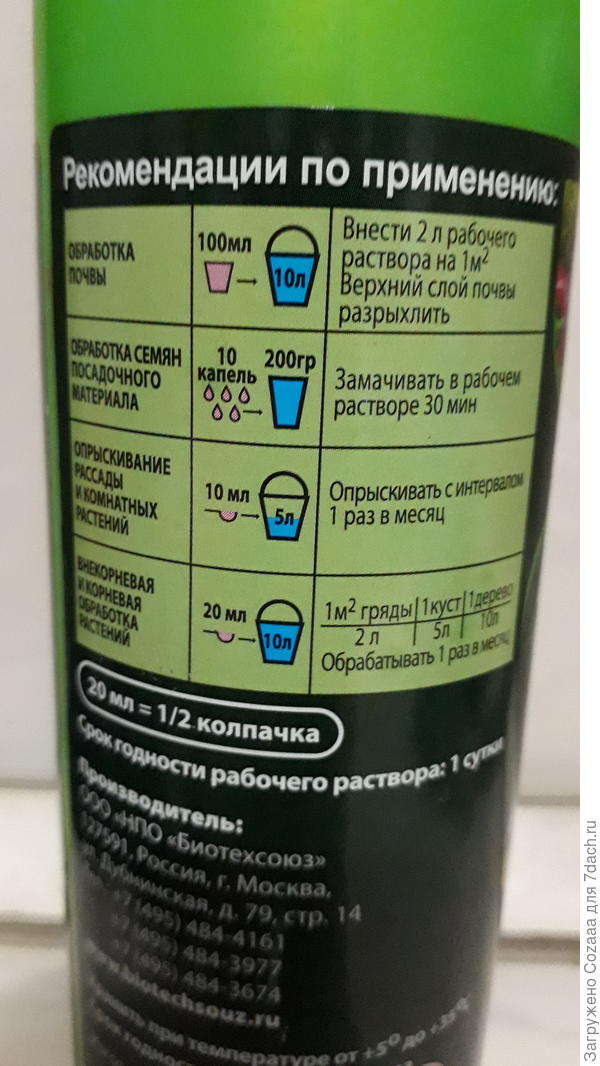 По инструкции развожу