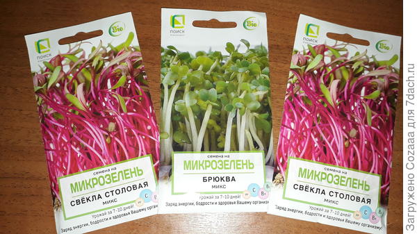 Ещё и микрозелень под руку попала.