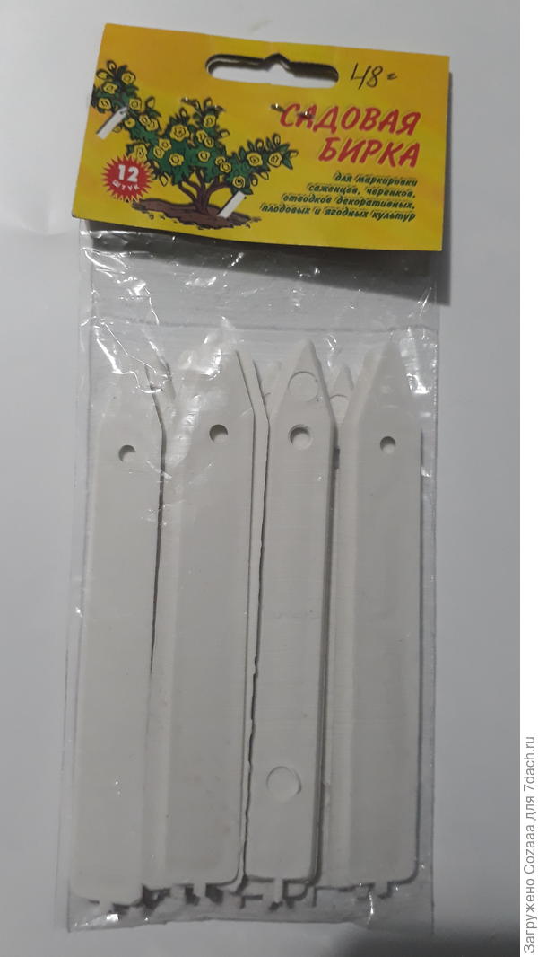 Удобно будет подвязывать к каждому растению. А то в прошлом году схему составляла, потом считала, не удобно при сборке урожая. А тут посмотрел на бирочку и знаешь какой сорт.