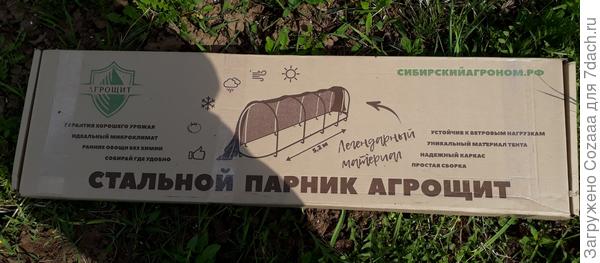 Сборку, как и планировала, начинаю 14 мая. Накануне прошёл дождь, но в общем-то не сыро, только холодно.