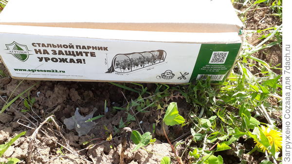 Вот так выглядит упаковка.
