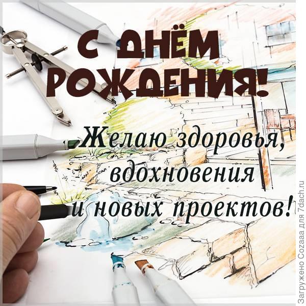 Виктор Григорьевич, поздравляю с Днём рождения! В этот прекрасный день пусть сбудутся все самые желанные мечты. Стабильности по жизни, здоровья, счастья и благополучия в семье. Пусть люди, которые Вас ценят и любят, всегда будут рядом.