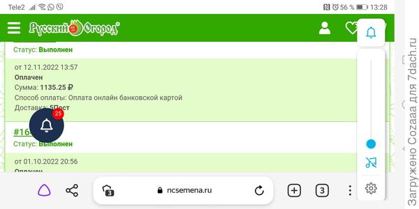 Вот, на 1135 рублей. Это вместе с доставкой.