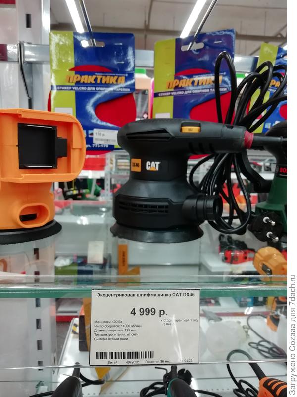 Продавец рекомендовал вот эту, итальянский бренд, в руке лежит удобно, три года гарантии, по весу тяжёленькая, это от того, что много железных деталей, значит надёжнее. Я задумалась.