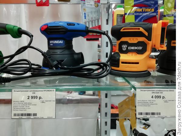 Хёндай в руку не лёг, не удобный. Рядом DEKO, очень удобно брать и держать, она аккумуляторная, аккумулятор в комплекте.