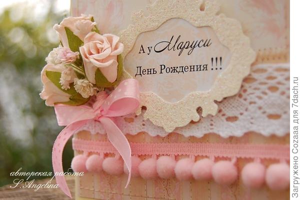 Маруся, поздравляю с Днём рождения! Крепкого здоровья, семейного счастья и пусть ваше дело, которое вы начали с Андреем процветает.