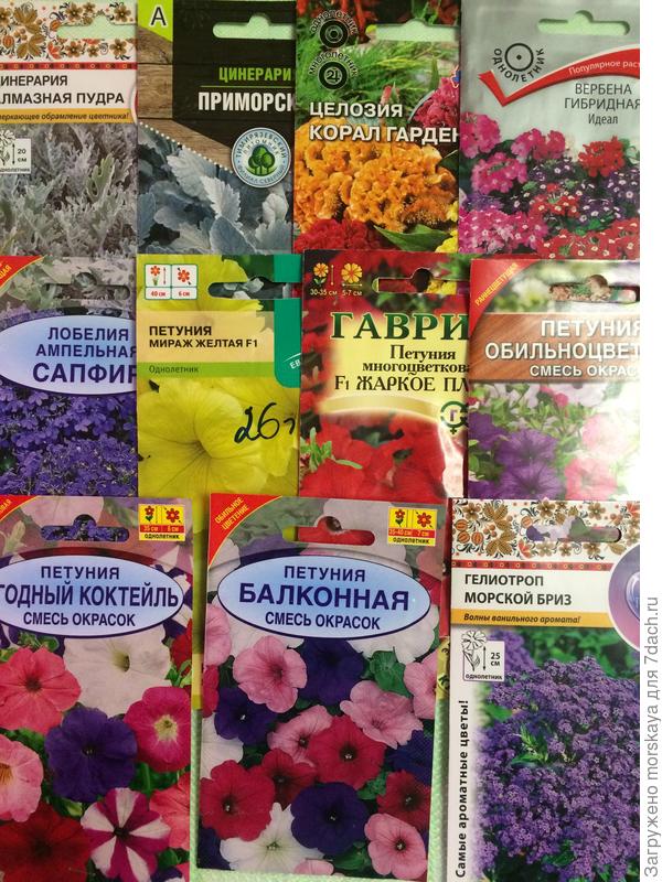 уже посеяла в 2018