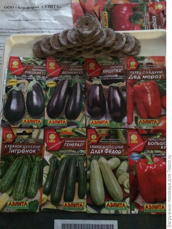 семена для тестирования