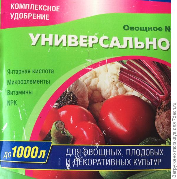 удобрение