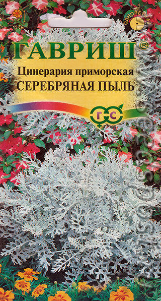 Циненария