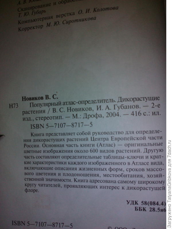 Поищите в книжных, этот врядли есть, но похожих много