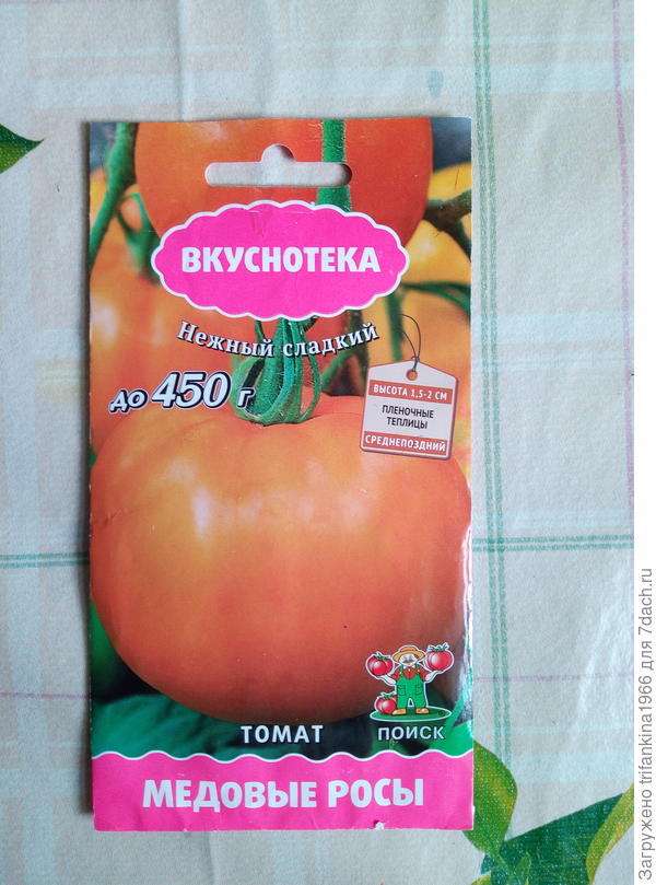 Поиск. Всходит один из первых. Сладкий и нежный