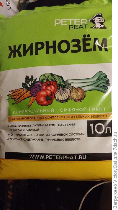 грунт