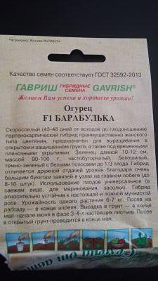 Оборотная сторона