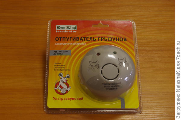 посоветуйте отпугиватель грызунов посоветуйте отпугиватель грызунов
