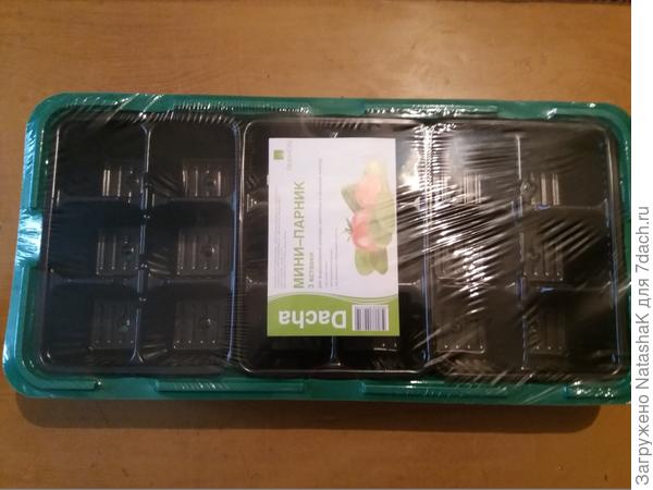 Пример минипарничка - поддон, кассеты и высокая прозрачная крышка