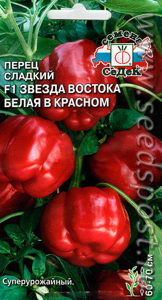 Перец "Звезда Востока" мини
