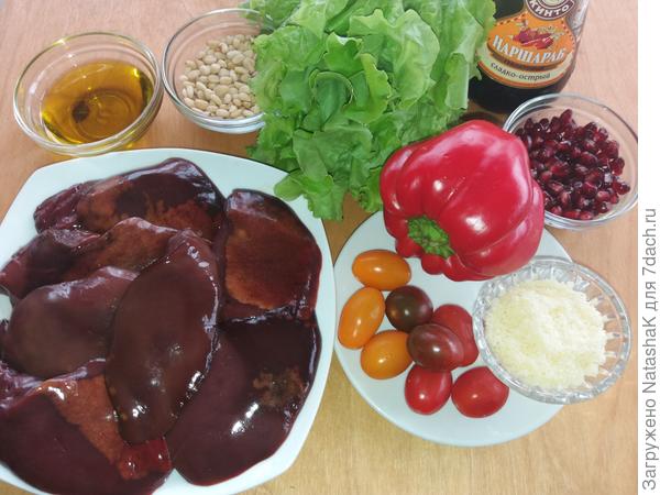 Ингредиенты