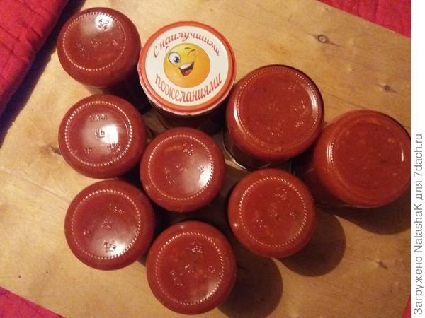 Лерин вкуснейший кетчуп. А кабачковую икру по ее же рецепту супруг просто сразу банками ест! Спасибо, Лера!