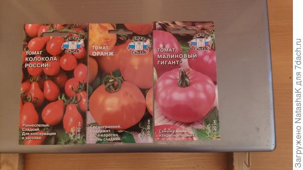 Гемного томатов...