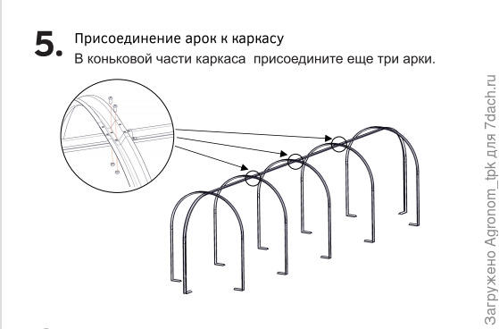 Стальной парник агрощит. Стальной парник Агрощит 5.2 м. Парник Агрощит сборка. Металлические зажимы для парника. Парник Агрощит схема.