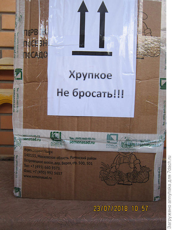 Желательно в самой посылке горшки приматывать  скотчем к деревянным рейкам (которые были по углам в посылке ),...