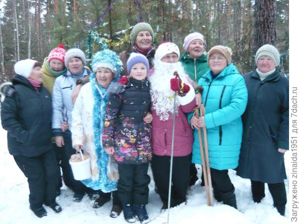 30.12.2018 г.    А  Новый  год  надо  встретить  обязательно  с  Дедом  Морозом  и  Снегурочкой.