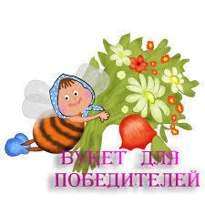 Поздравляю с победой!