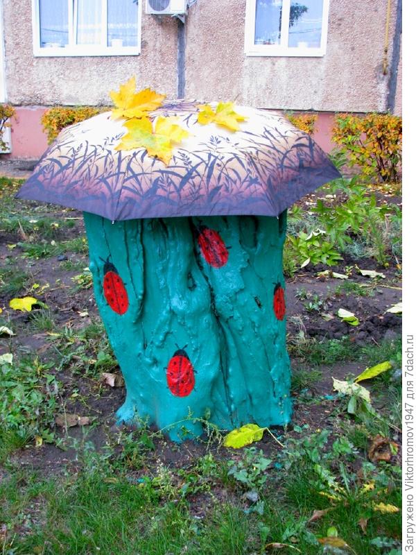 Теперь не промокнет.