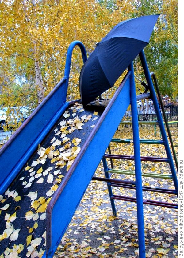 Нам с Листвою.