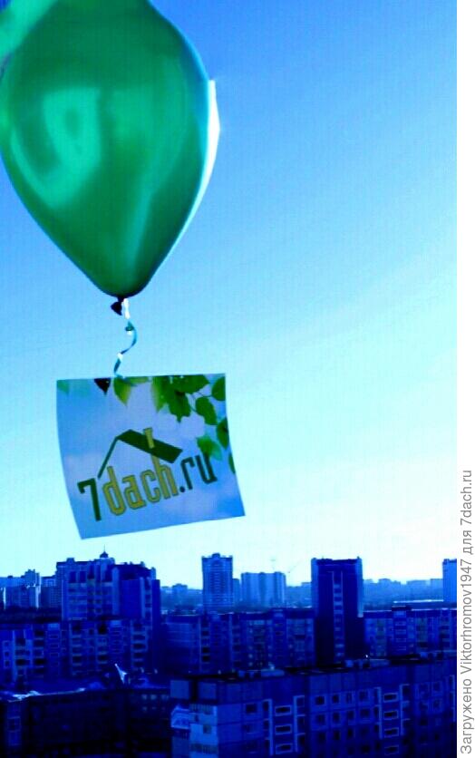 7Дач!!! Ура!!!