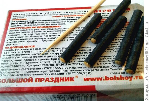 Есть в продаже и такие дешёвые отечественные питарды.