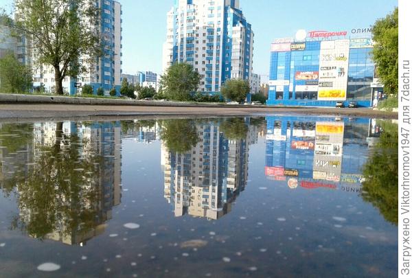 сегодня ВОДЯНОЕ