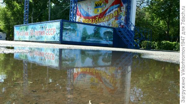 На сцене сухо.