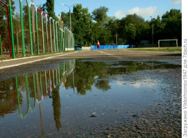 Это школьный стадион. После дождя...
