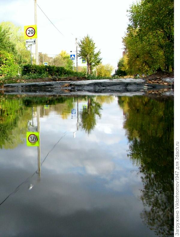 Скорость ограничена