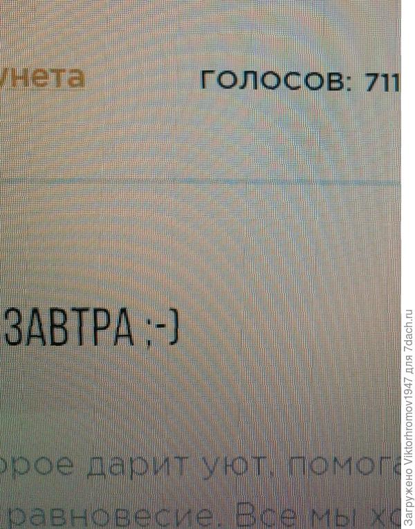 Пока только 711...