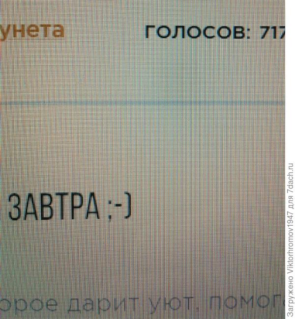 Победа зовёт!...