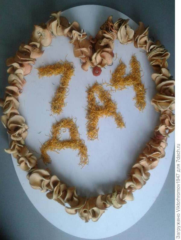 Спасибо! Это из своих сухофруктов, для здоровья!