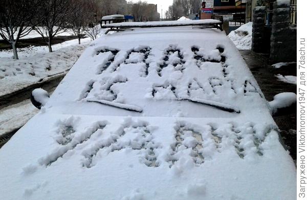 ...и температура минус 10