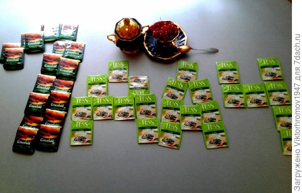 С Калиной...