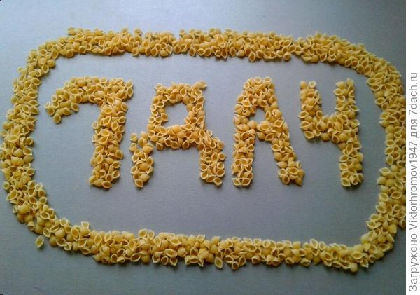 Очень удобно и вкусно, для дачи.