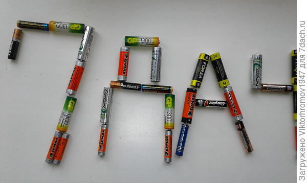 Всегда порядок!