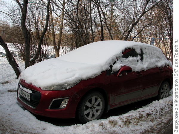 Сегодня утром...