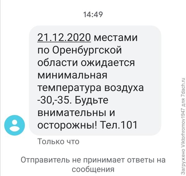 МЧС последнее время не ошибается.