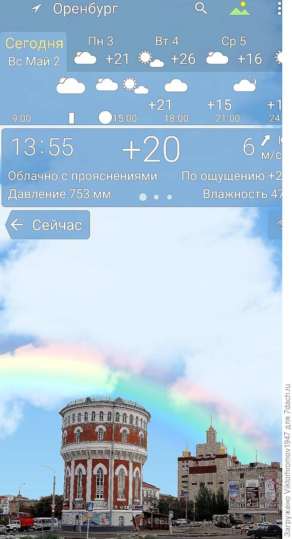 Даже радуга видна...