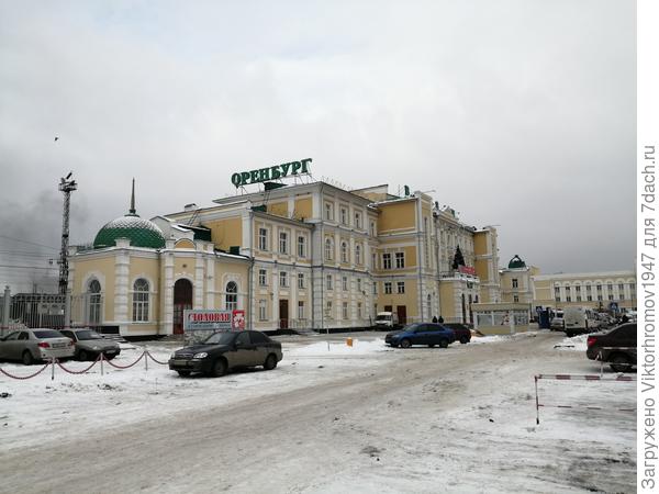 Железнодорожный вокзал...
